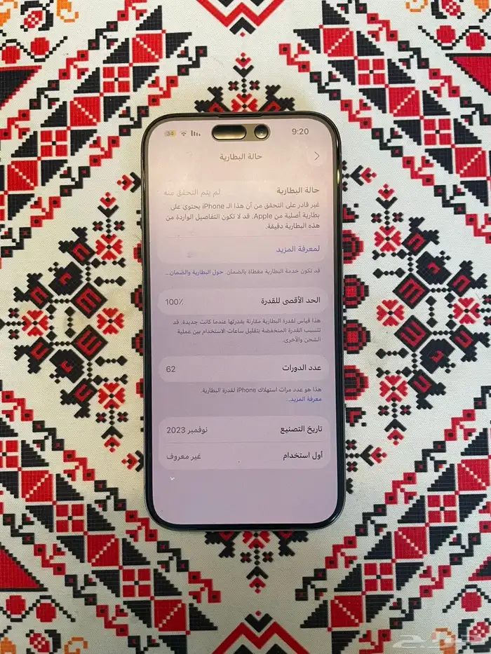 ايفون 15 برو 0