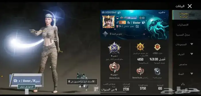 حساب ببجي 0