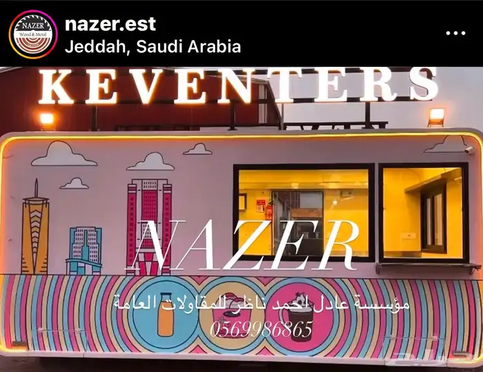 تفصيل فود ترك عربات طعام 26