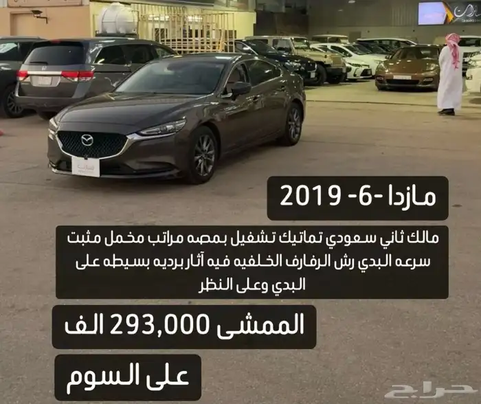 مازدا 6 2019 0