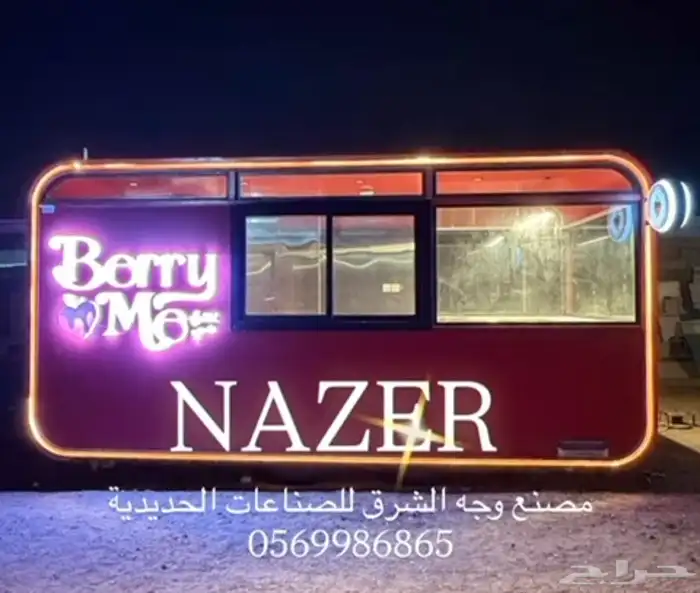 تفصيل فود ترك عربات طعام 0