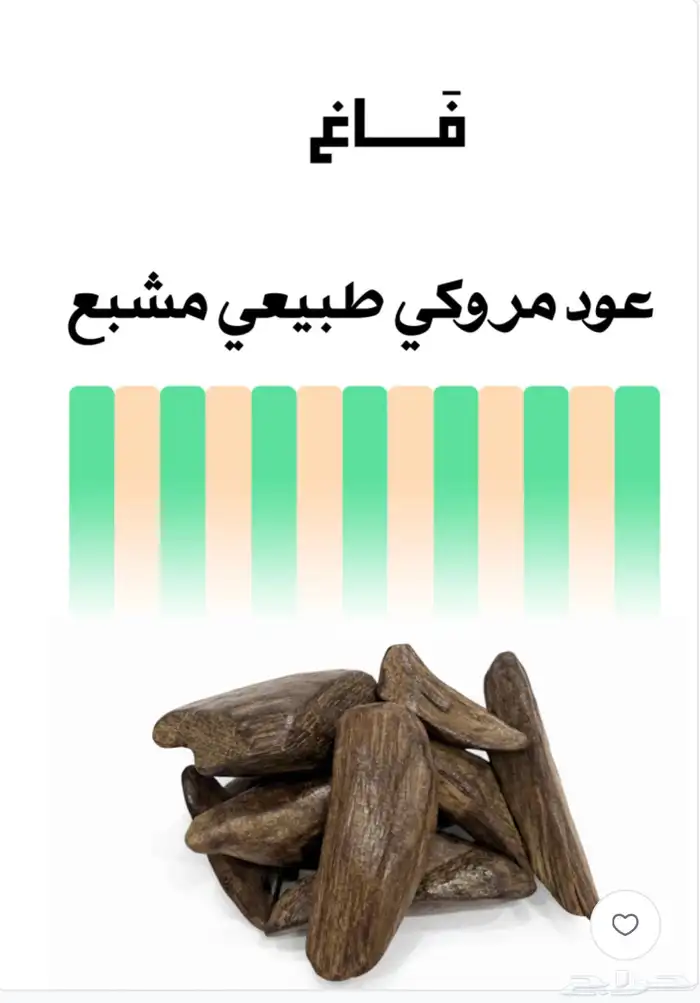 بخور 3