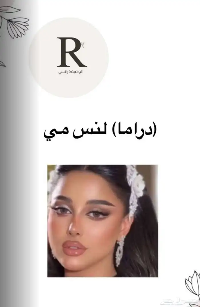 صالون إيمان بيوتي للخدمات المنزلية 10