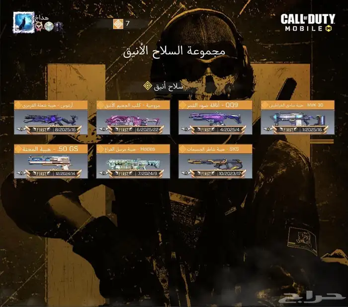 حساب كود افريقي 4