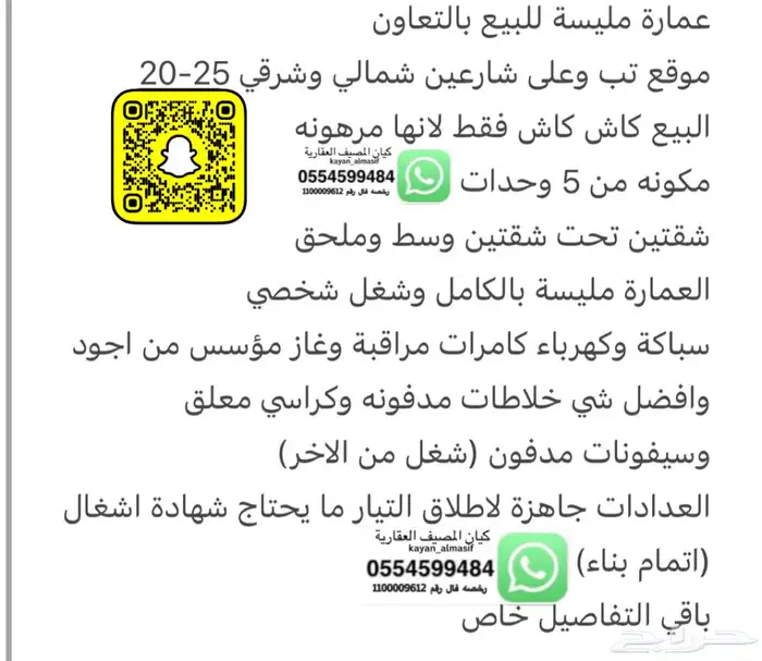 أراضي للبيع بالنخيل والتعاون وغرناطة 3