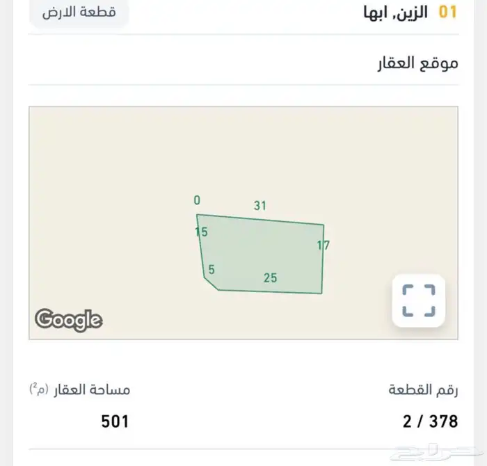 ارض للبيع مساحه 500 م رقم 378 الزين شوحط شمال ابها 250 الف 1