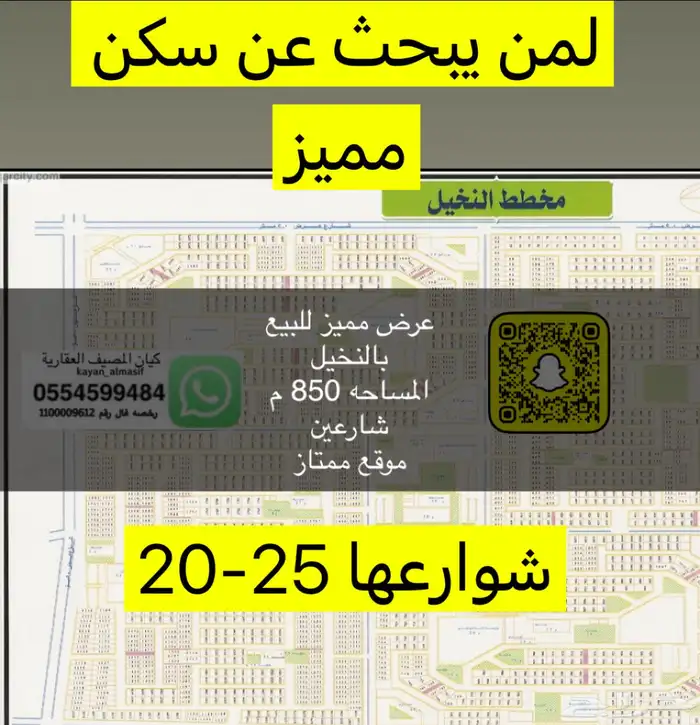 أراضي للبيع بالنخيل والتعاون وغرناطة 2