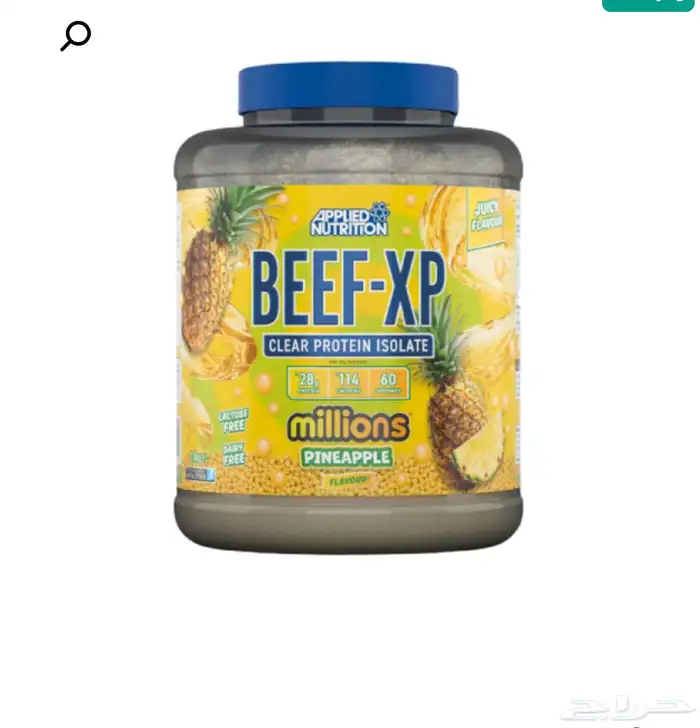 بروتين بيف بنكهة الاناناس فيه 60 سكوب ما استعملت الا وحده 0