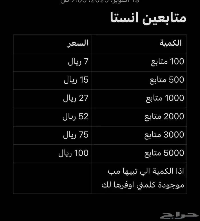 زيادة متابعين انستا - سناب - تيك توك - 1