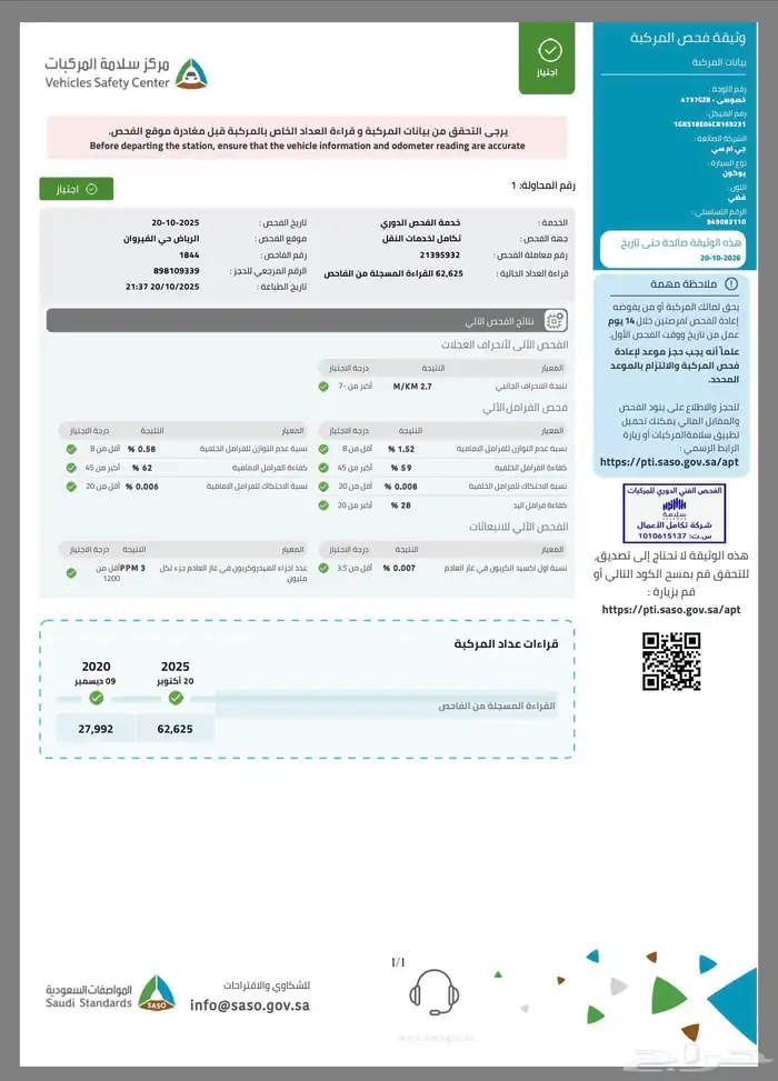 يوكن XL مخززن 19