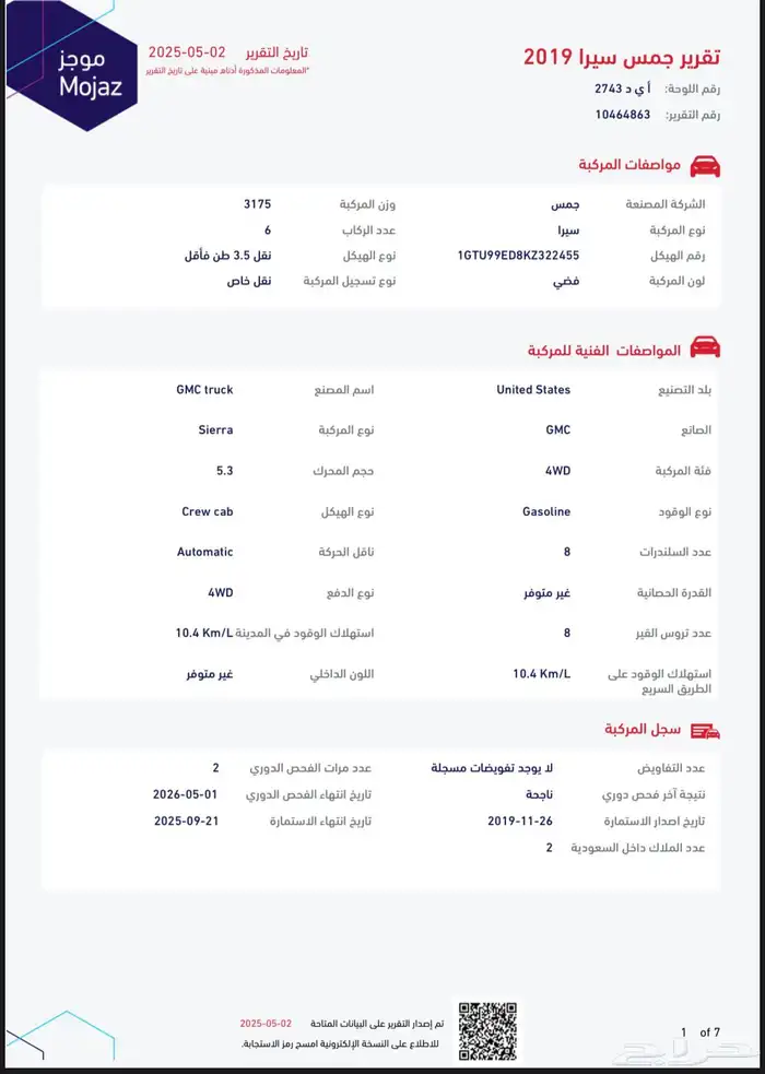 جمس سييرا Elevation 2019 8