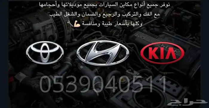 مكينة شاص لاندكروزر افجي سكويا ربع 1