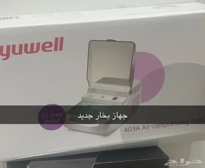 اجهزه واثاث 3