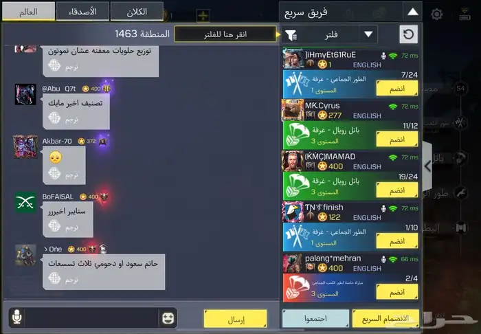 حساب كود موبايل تندرا 10