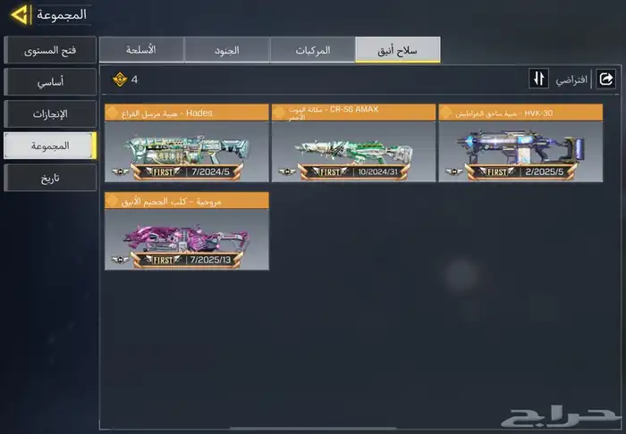 حساب كود موبايل تندرا 9