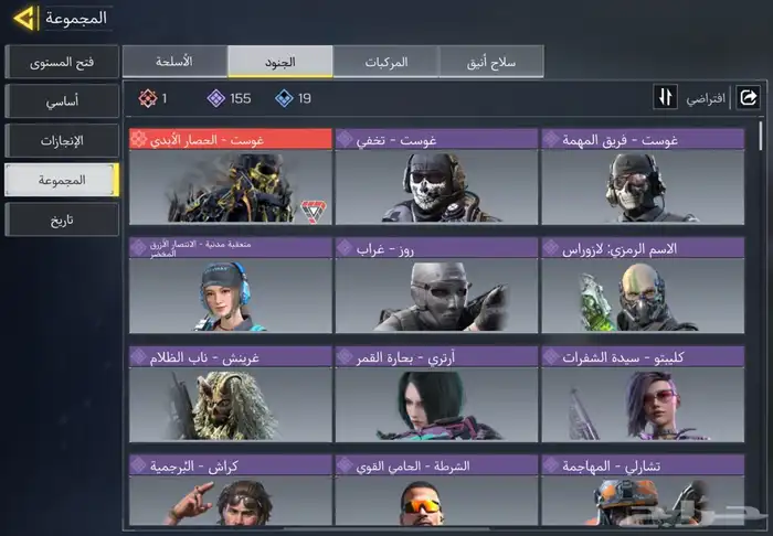 حساب كود موبايل تندرا 6