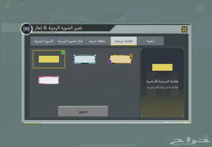 حساب كود موبايل تندرا 2