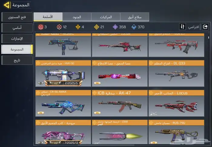 حساب كود موبايل تندرا 5