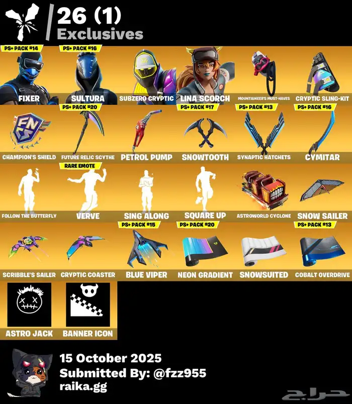 حساب فورت نايت 4