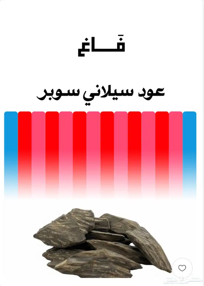 بخور 2