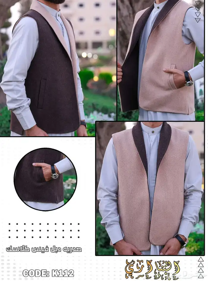 صديريه دبل فيس 3