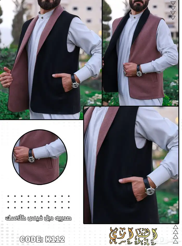 صديريه دبل فيس 1