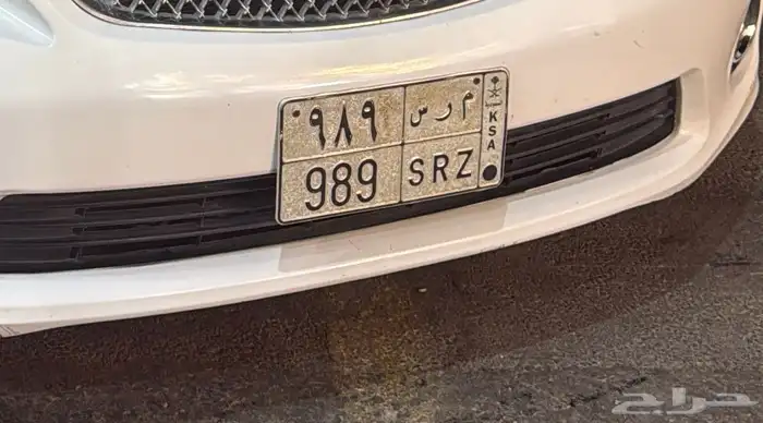 للبيع لوحة مميزة م ر س 989 خصوصي 0