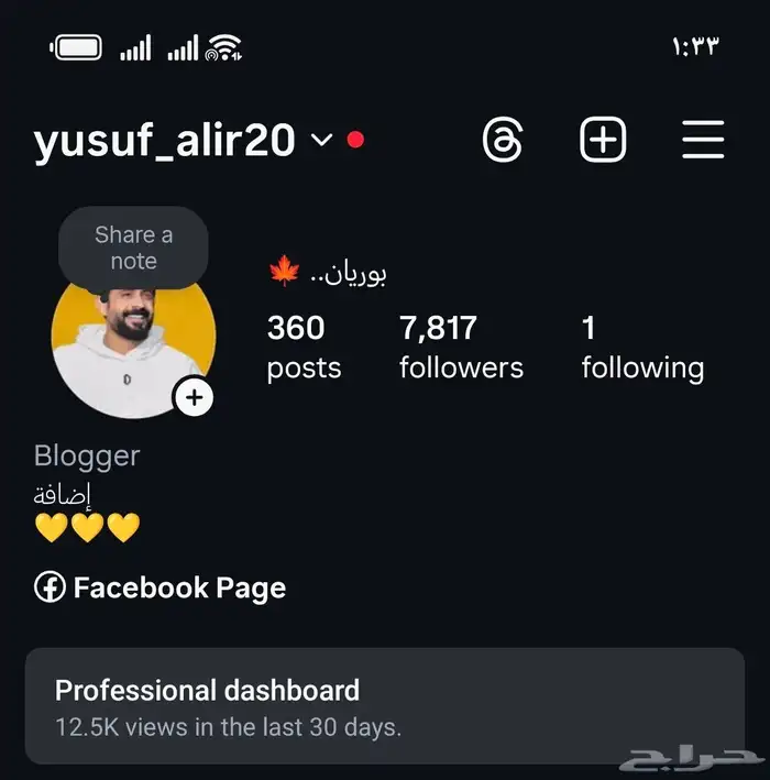 حساب انستقرام متفاعل 0