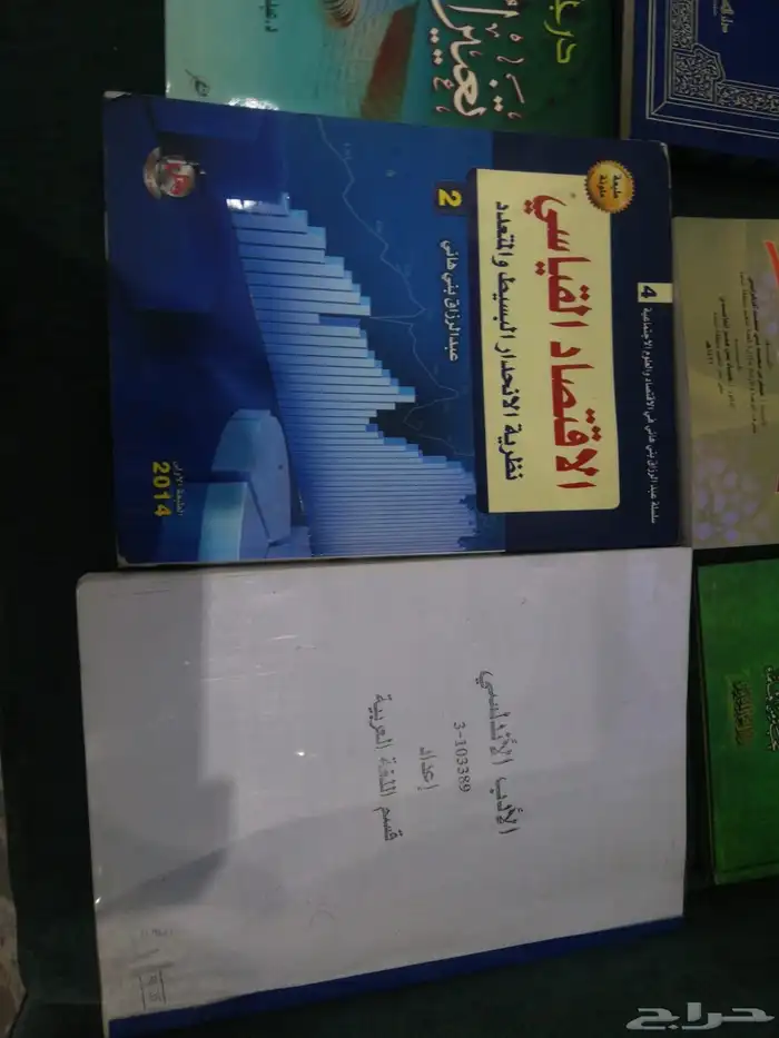 كتب جامعة 1