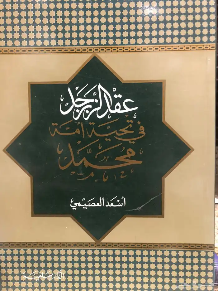 مجموعة كتب قيمة غالبها نادرة بسعر مميز 6