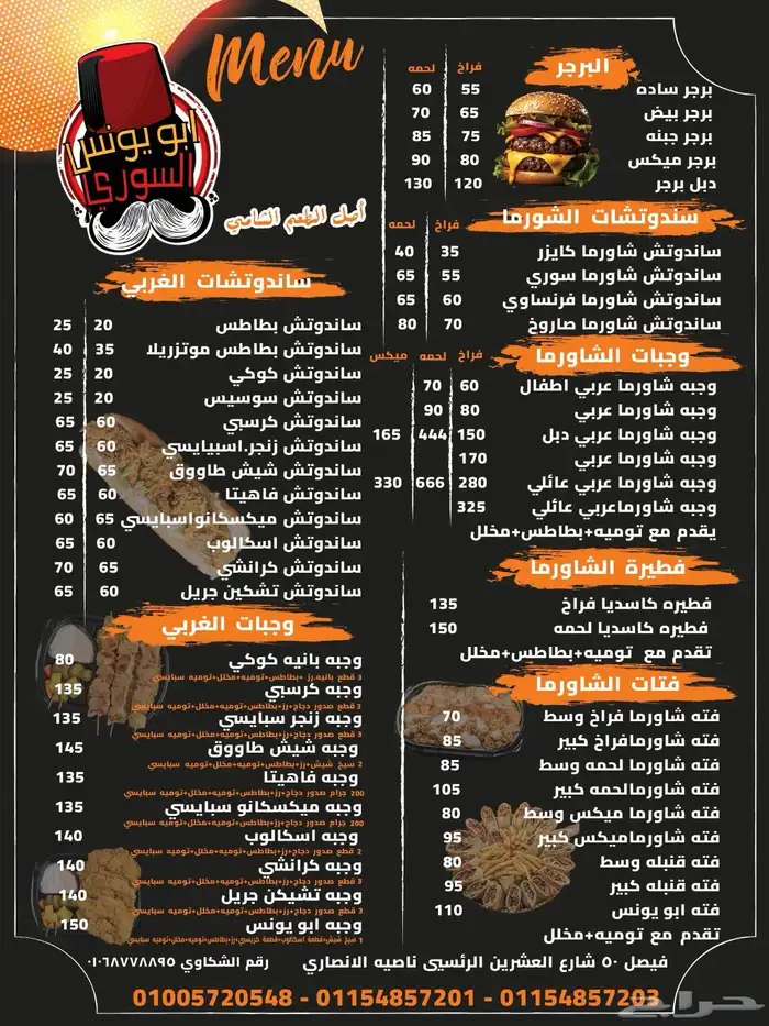 تصميم منيو 1