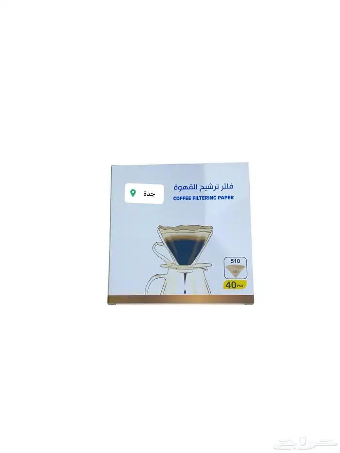 فلتر قهوة مختص فلاتر قهوة مقاسات واشكال متوفر فلتر قهوة فلات 4