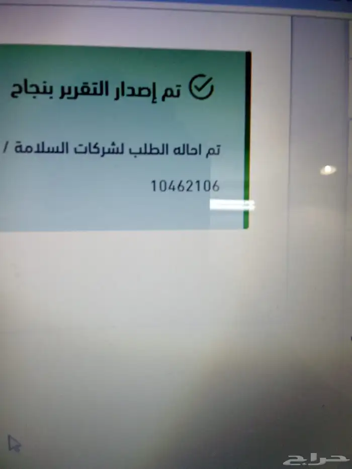 تقرير فني 0