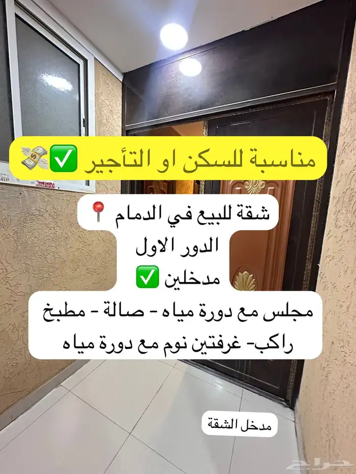 شقة للبيع اقل سعر في الدمام ب 253 ( القرني ) 0