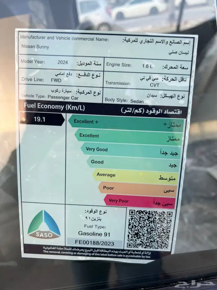 نيسان صني الشكل الجديد موديل 2024 كاش او اقساط جميع البنوك 7