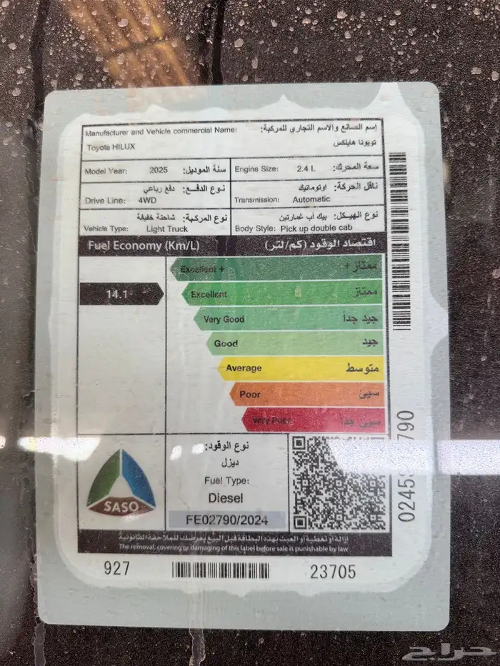 هايلوكس غمارتين ديزل S-GLX 2025 0