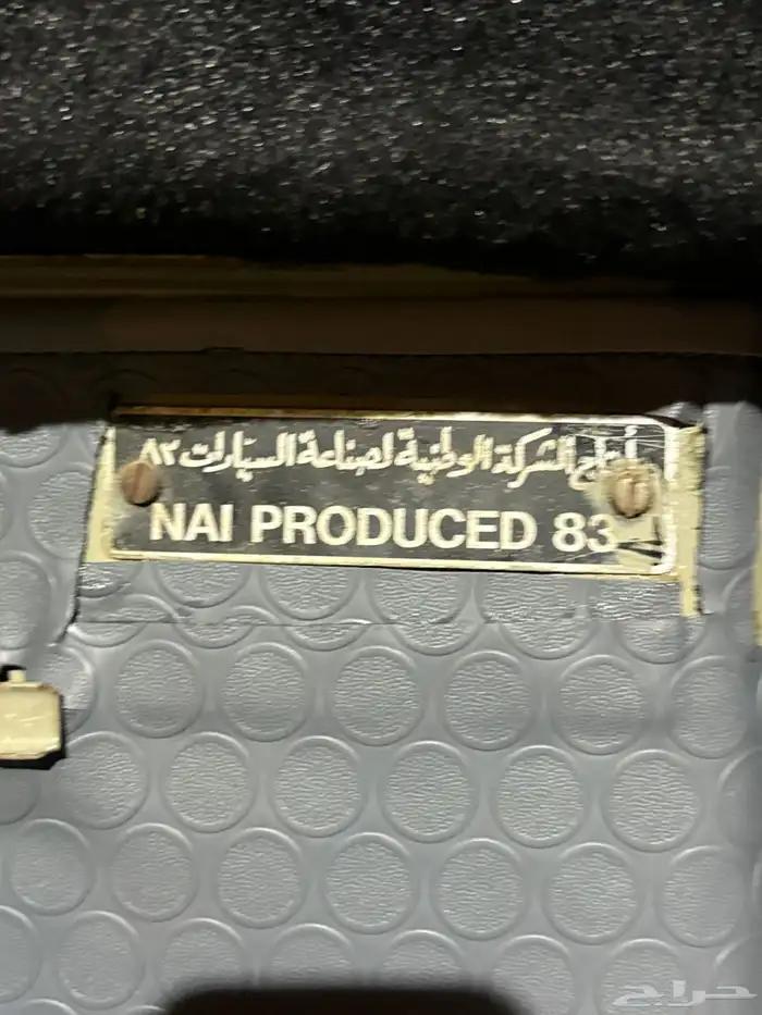 وايت عايدي بوز اساس جفالي مديل 1983 8