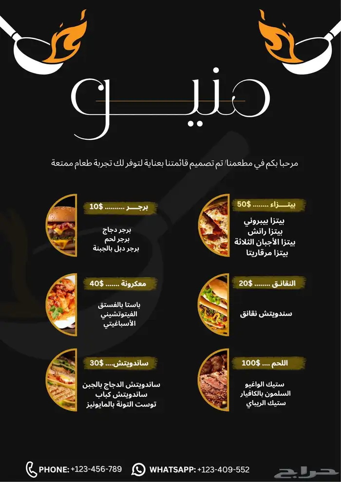 تصميم منيو 0