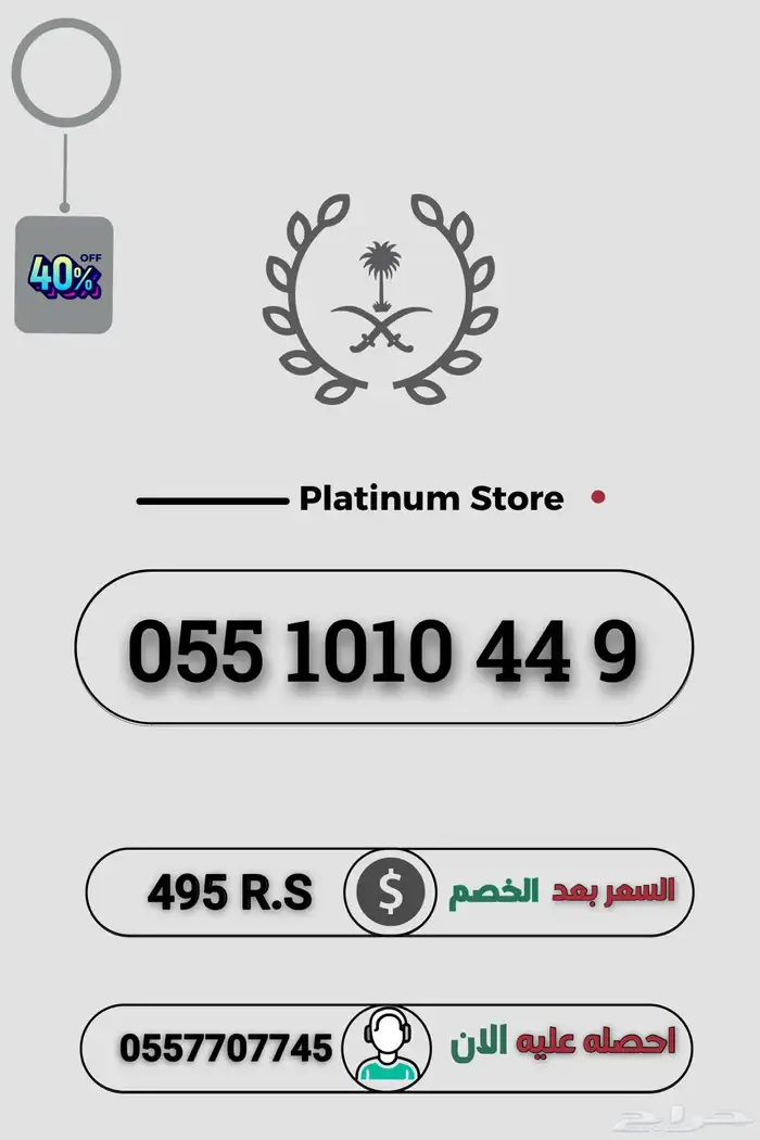 ارقام مميزة 3