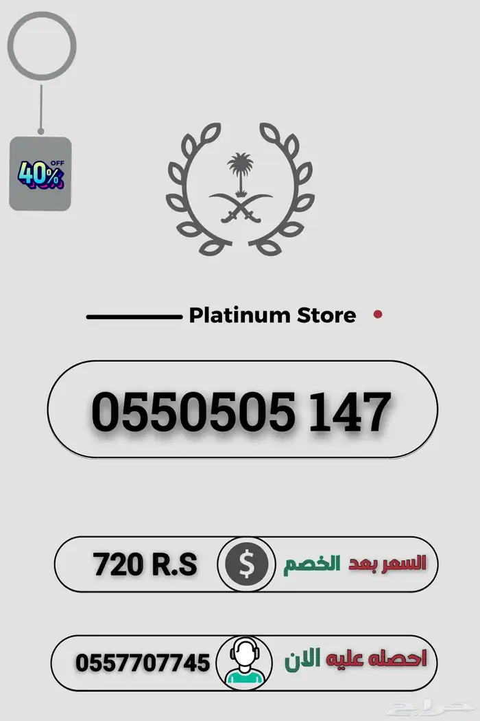 ارقام مميزة 2