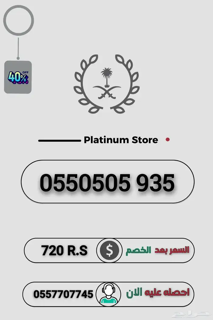 ارقام مميزة 1