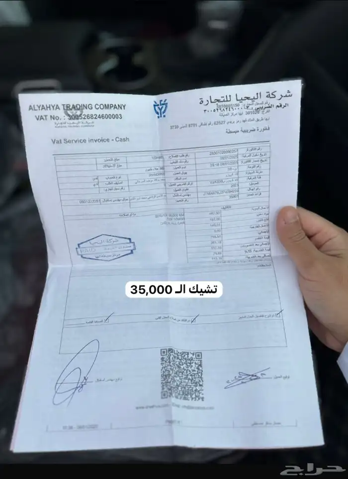 في اكس ار 2023 سعودي ماشي 44 الف وكاله 41