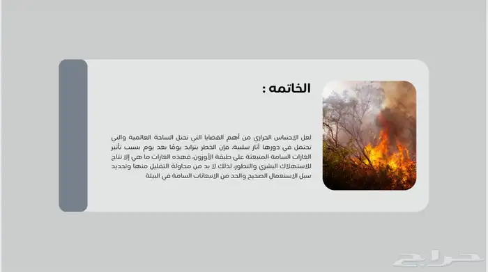 عروض بوربوينت 2