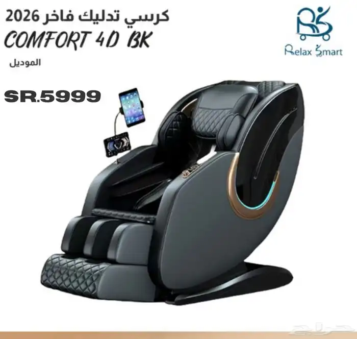 وصل كرسي المساج الافضل ضمان عامين 1