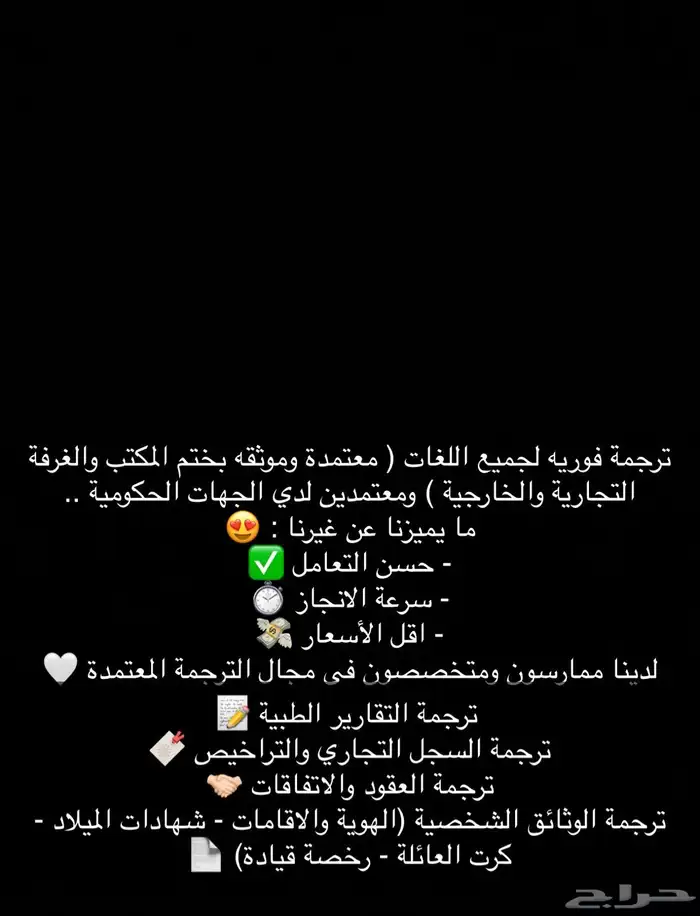 translation confirmed ترجمة معتمدة لكافة الجهات 1