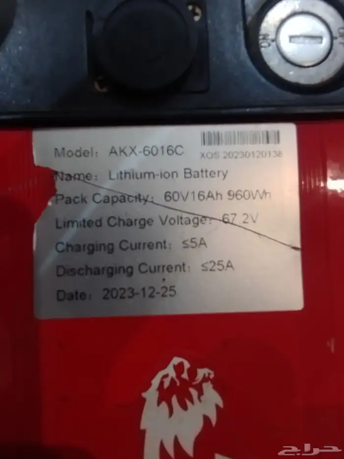 بطارية اسكوتر 1