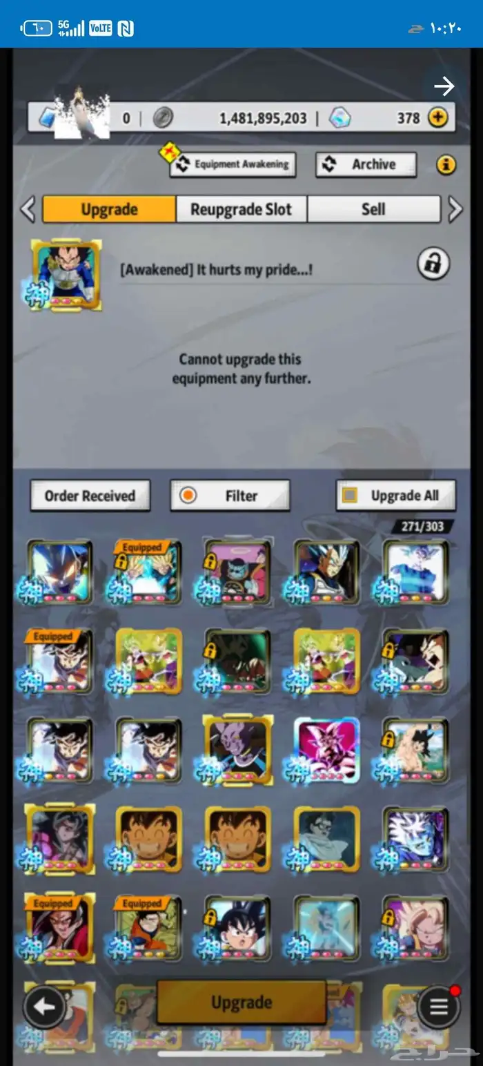 حساب دراغون بول ليجند اسطوري 12