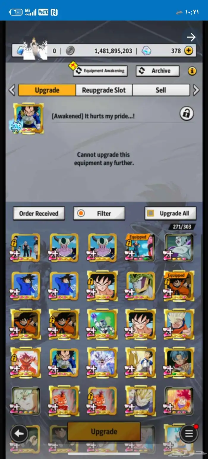 حساب دراغون بول ليجند اسطوري 17