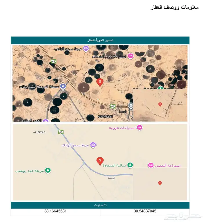 سياره بأويسط طبرجل 2