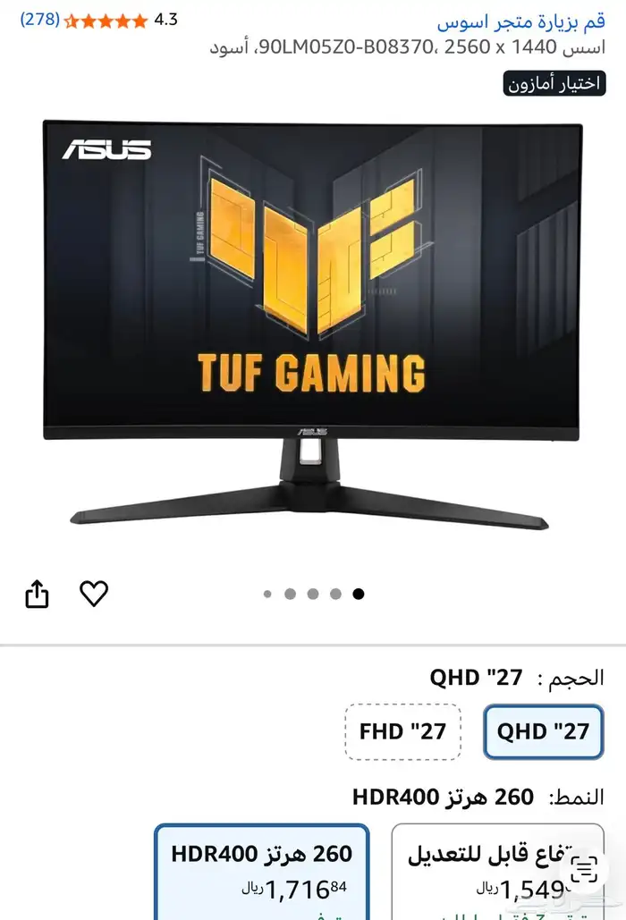 شاشة اللعاب من ASUS للبيع 1